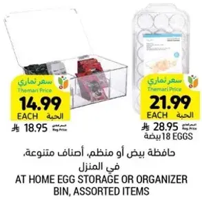 At Home egg storage or organizer bin, assorted items.