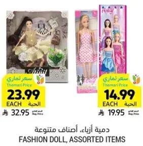 دميه ازياء، اصناف متنوعه.