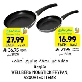 Nonstick frying pan, assorted sizes.