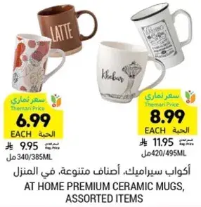 At Home premium ceramic mugs, assorted items.