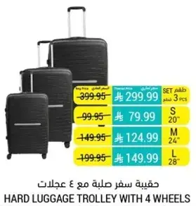 Hard luggage trolley with 4 wheels, set of 3 pcs.