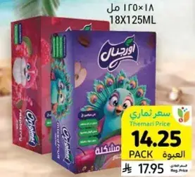 عصاير متنوعه، 18×125 مل.