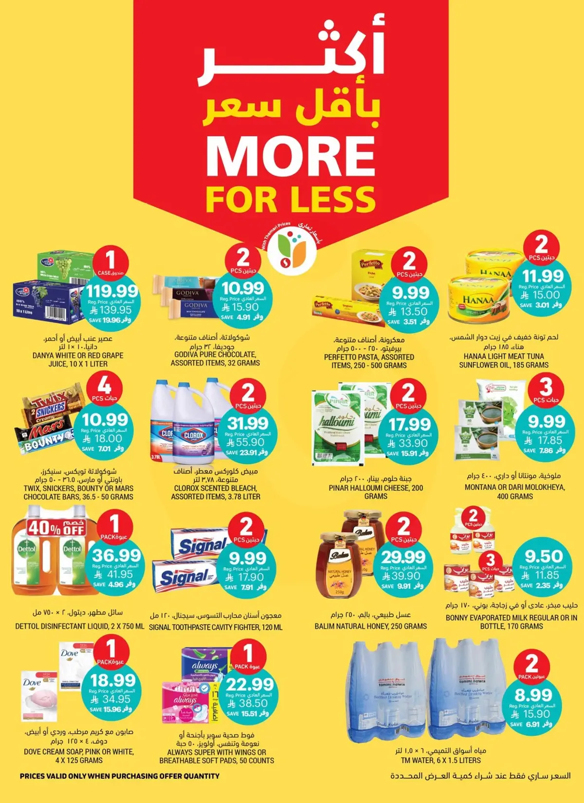 Weekly Offers - Page 10