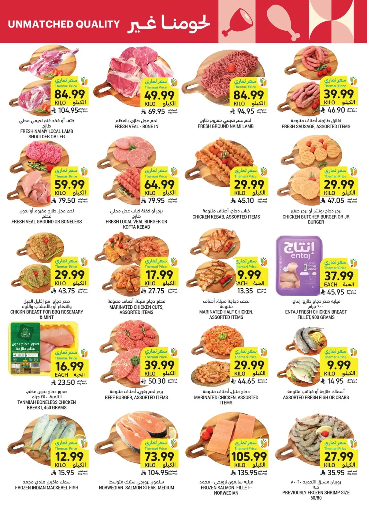 Weekly Offers - Page 12