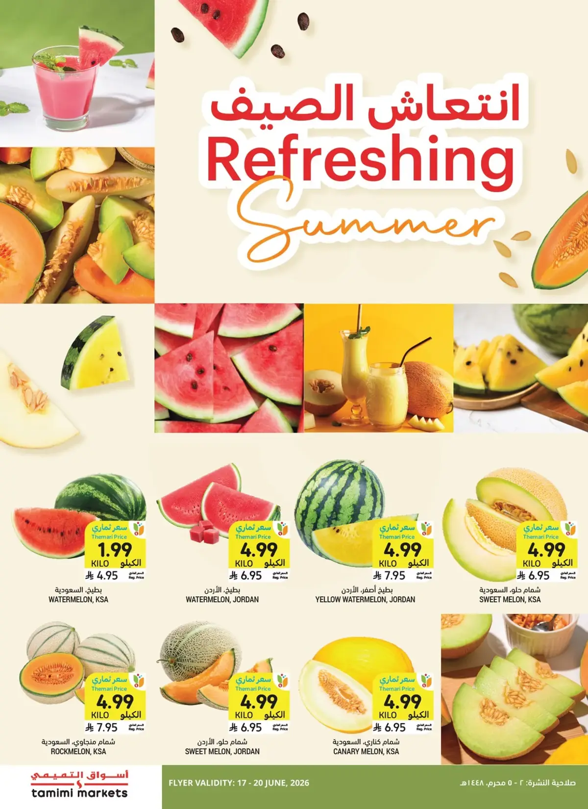 Weekly Offers - Page 13