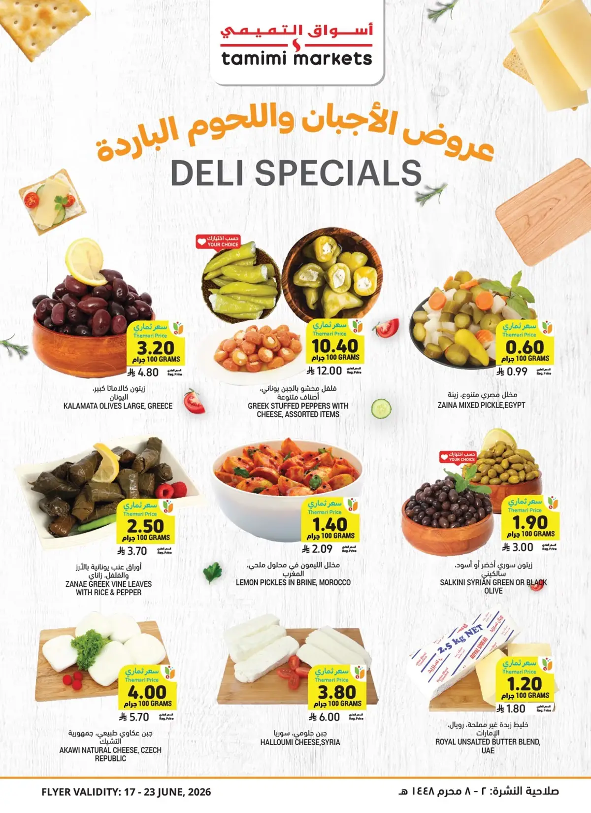 Weekly Offers - Page 16
