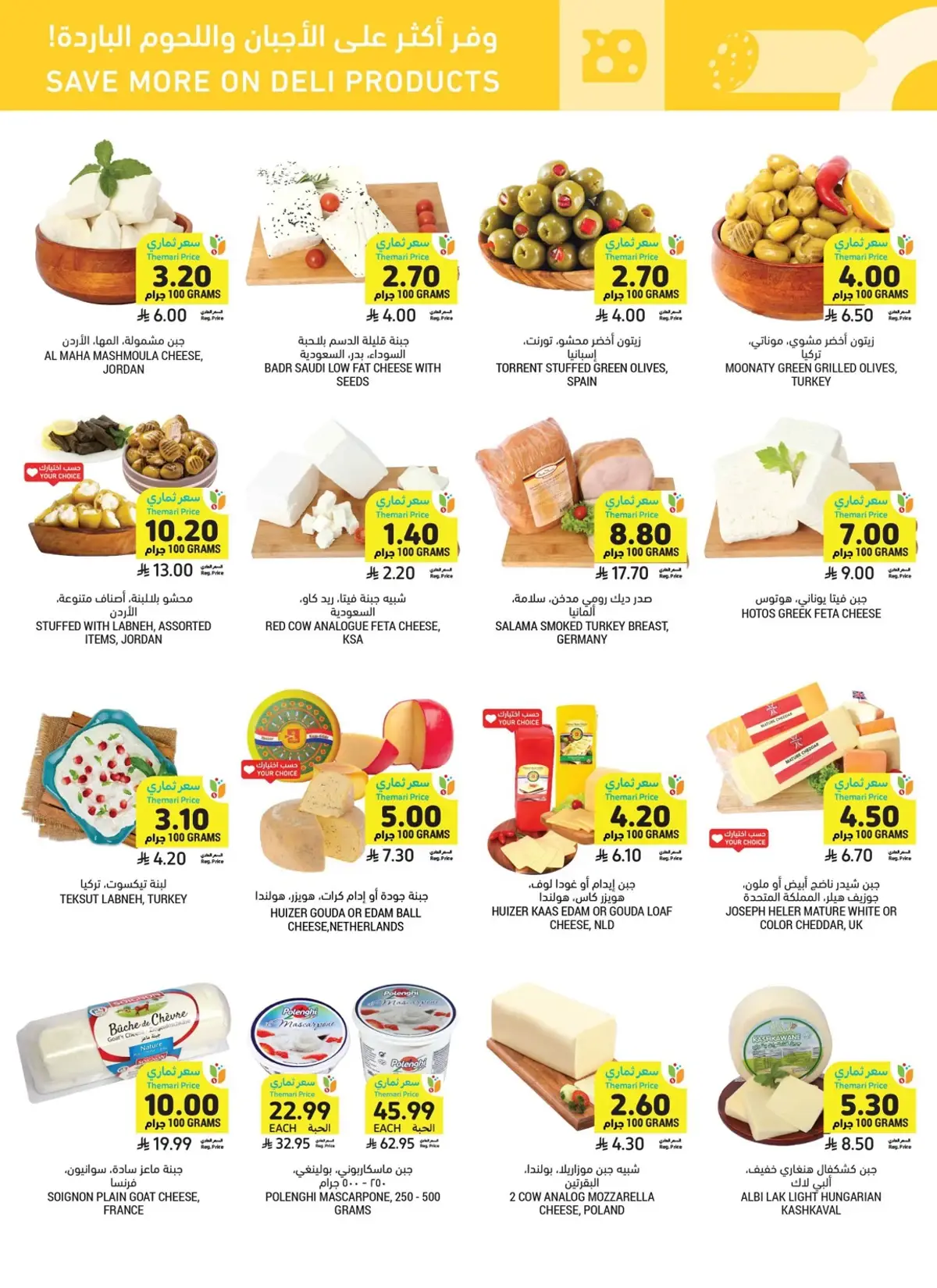 Weekly Offers - Page 18