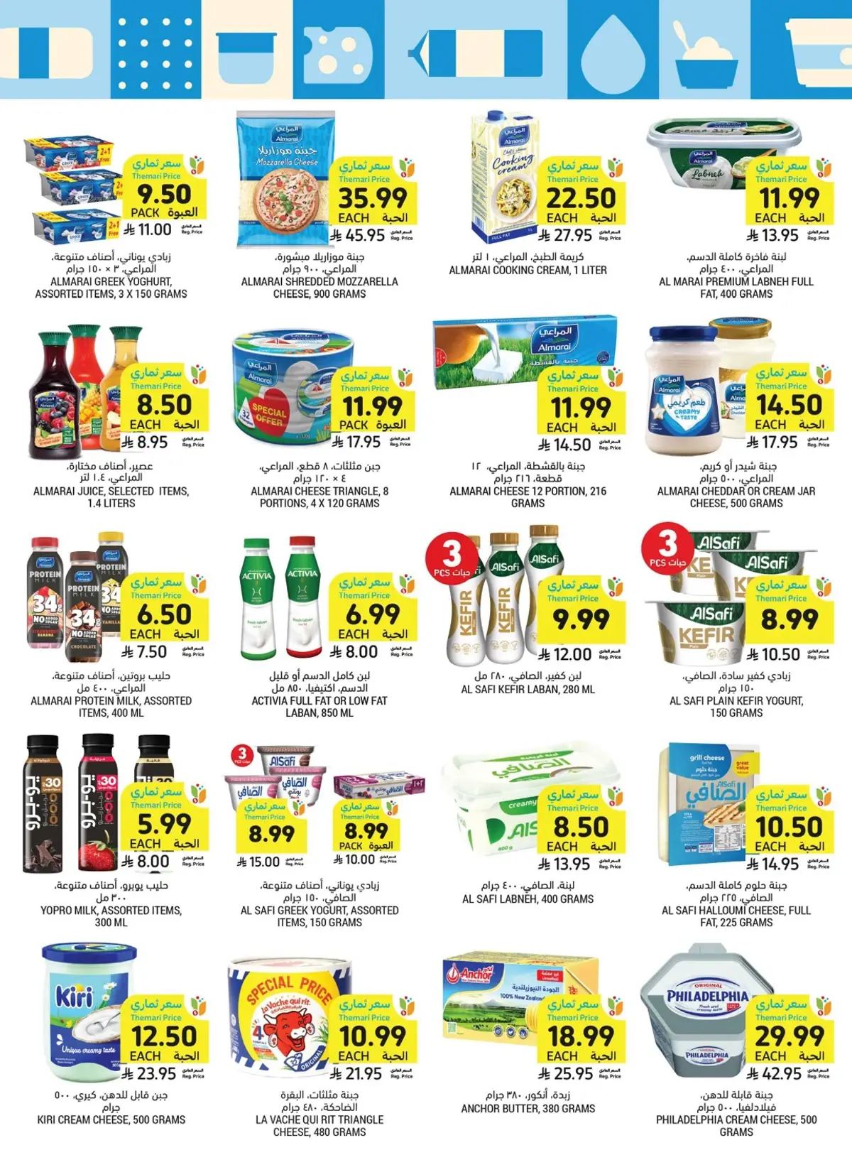 Weekly Offers - Page 20