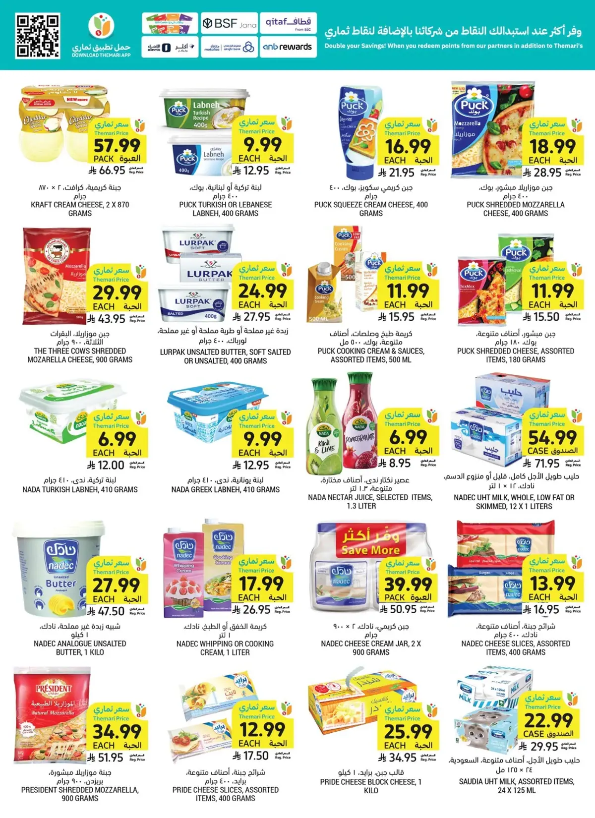 Weekly Offers - Page 21