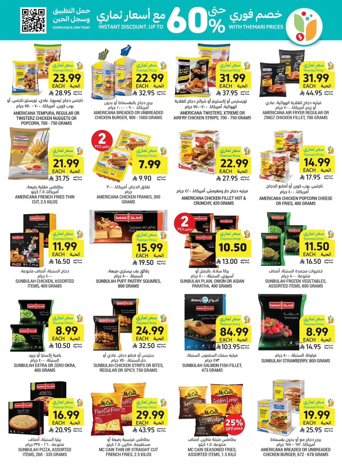 Weekly Offers - Page 23
