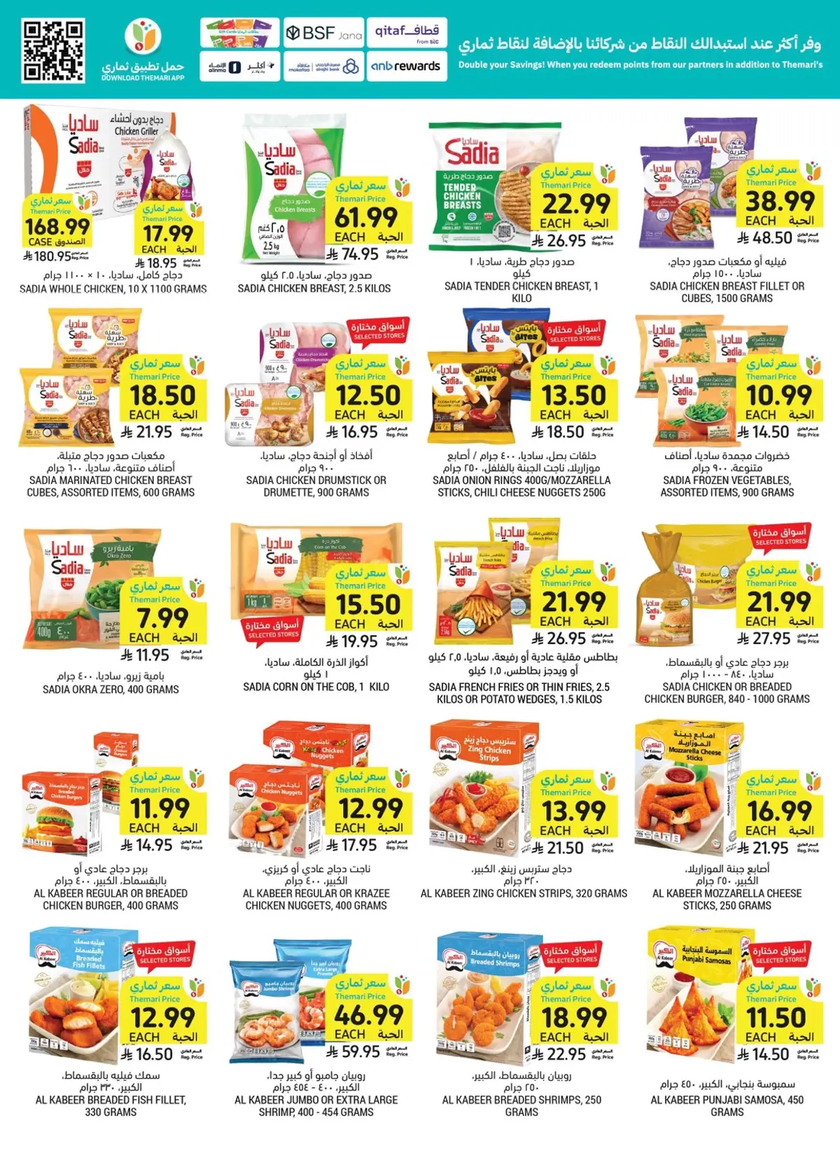 Weekly Offers - Page 24