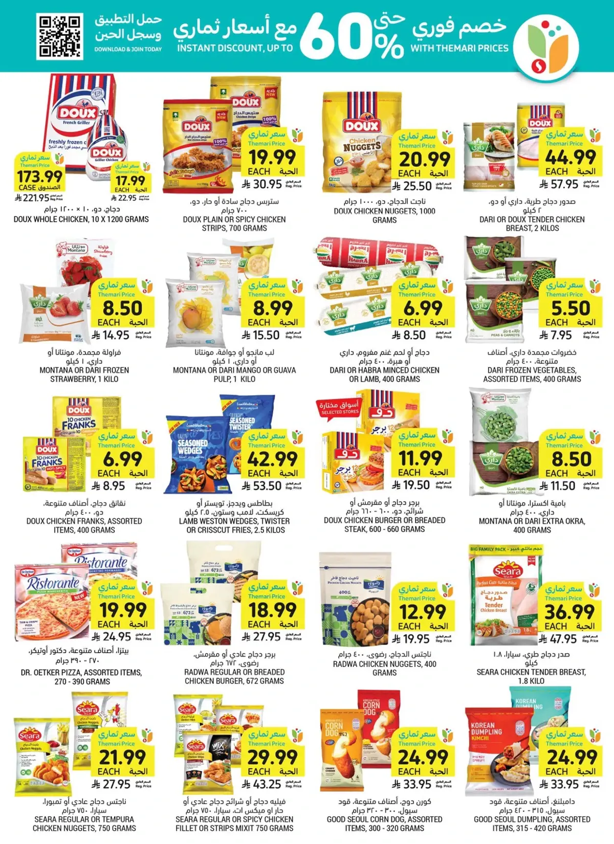 Weekly Offers - Page 25