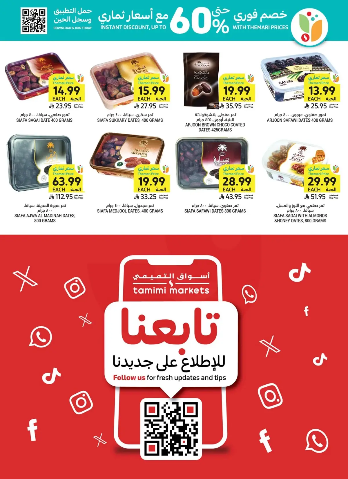 Weekly Offers - Page 27