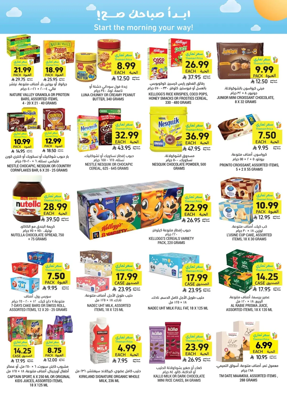 Weekly Offers - Page 29