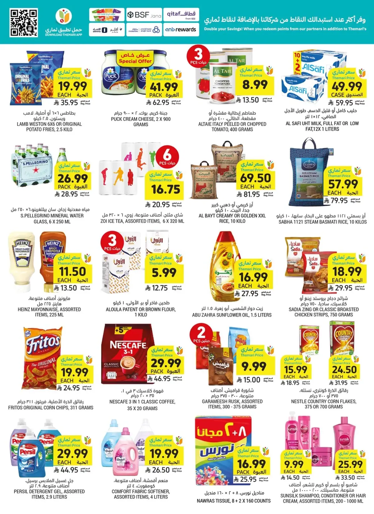 Weekly Offers - Page 2