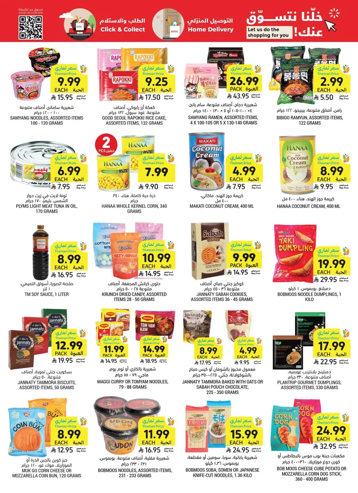 Weekly Offers - Page 36