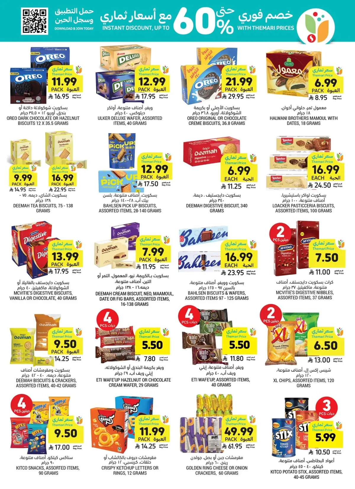 Weekly Offers - Page 38