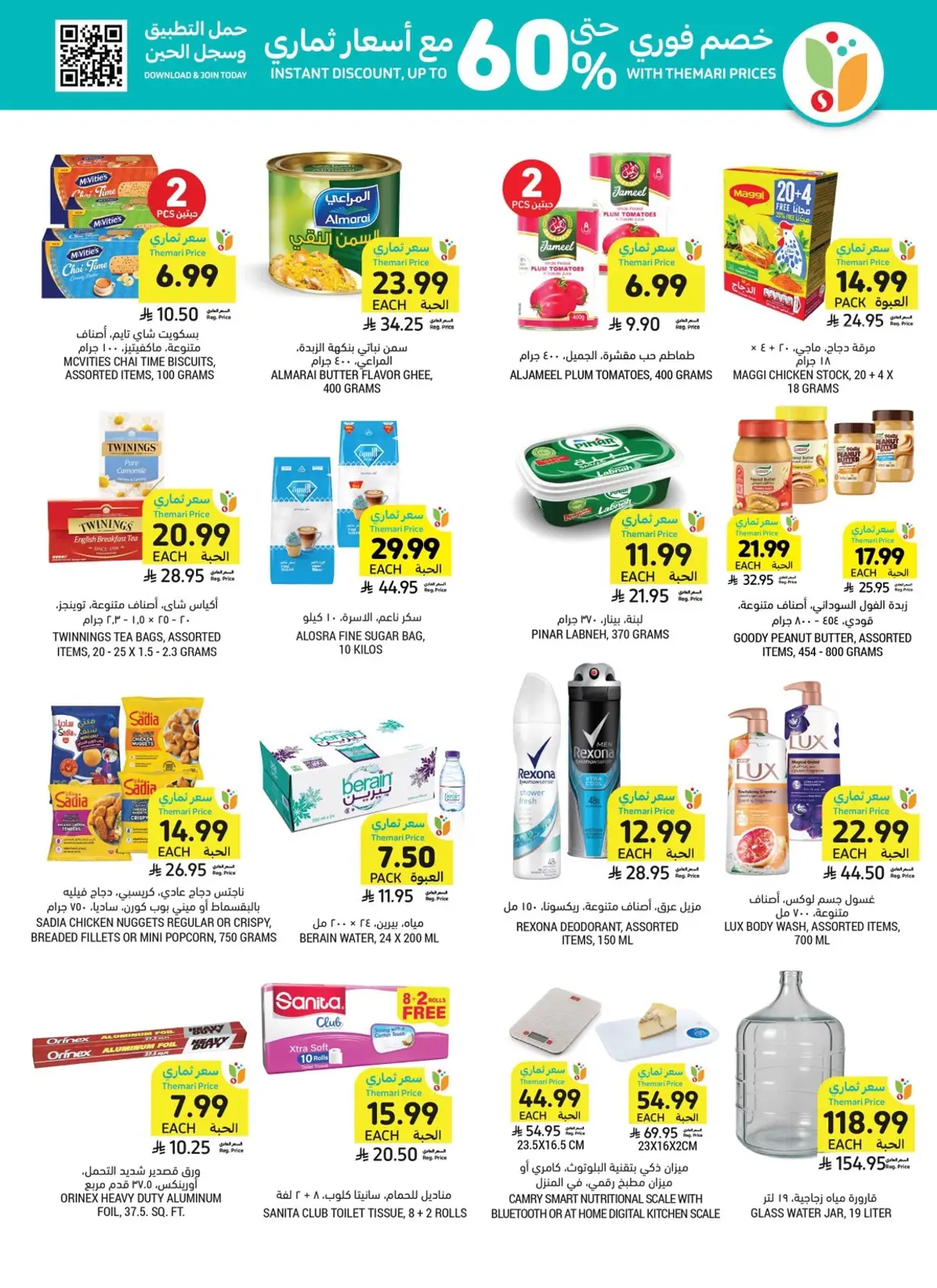 Weekly Offers - Page 3