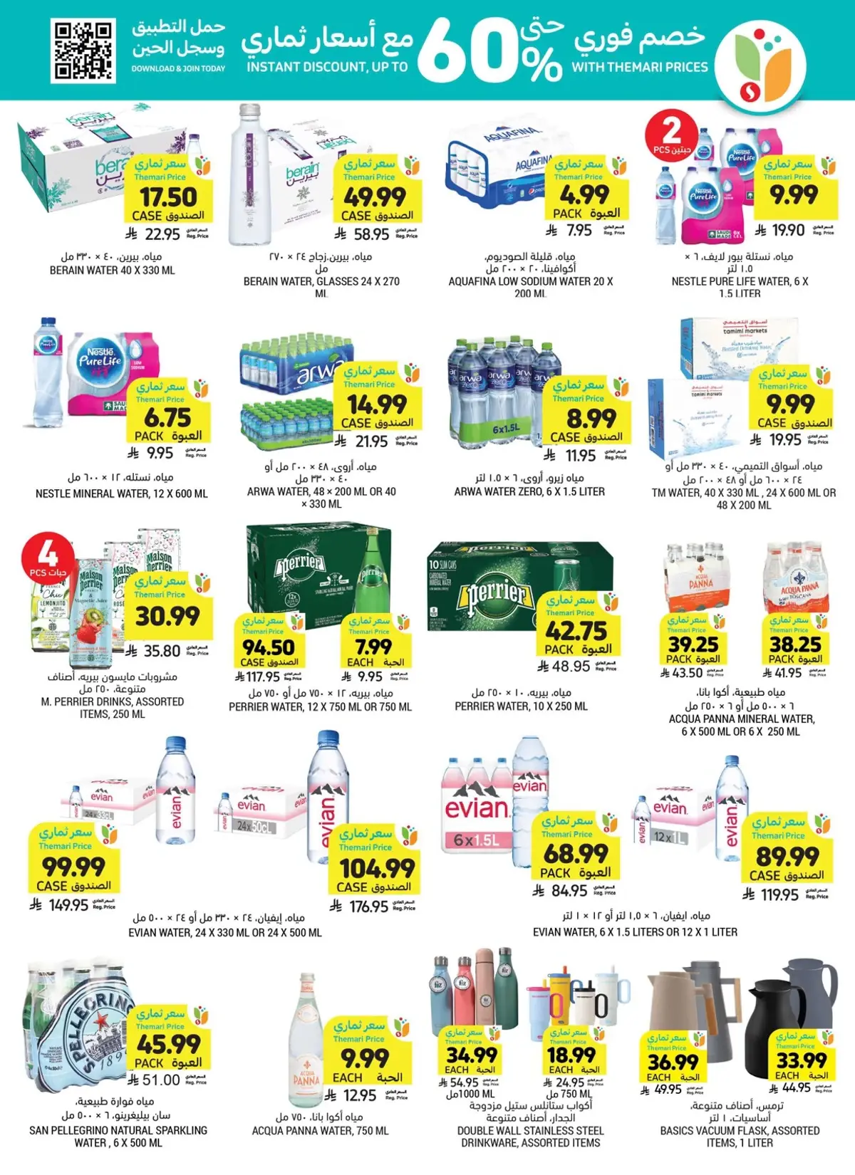 Weekly Offers - Page 41