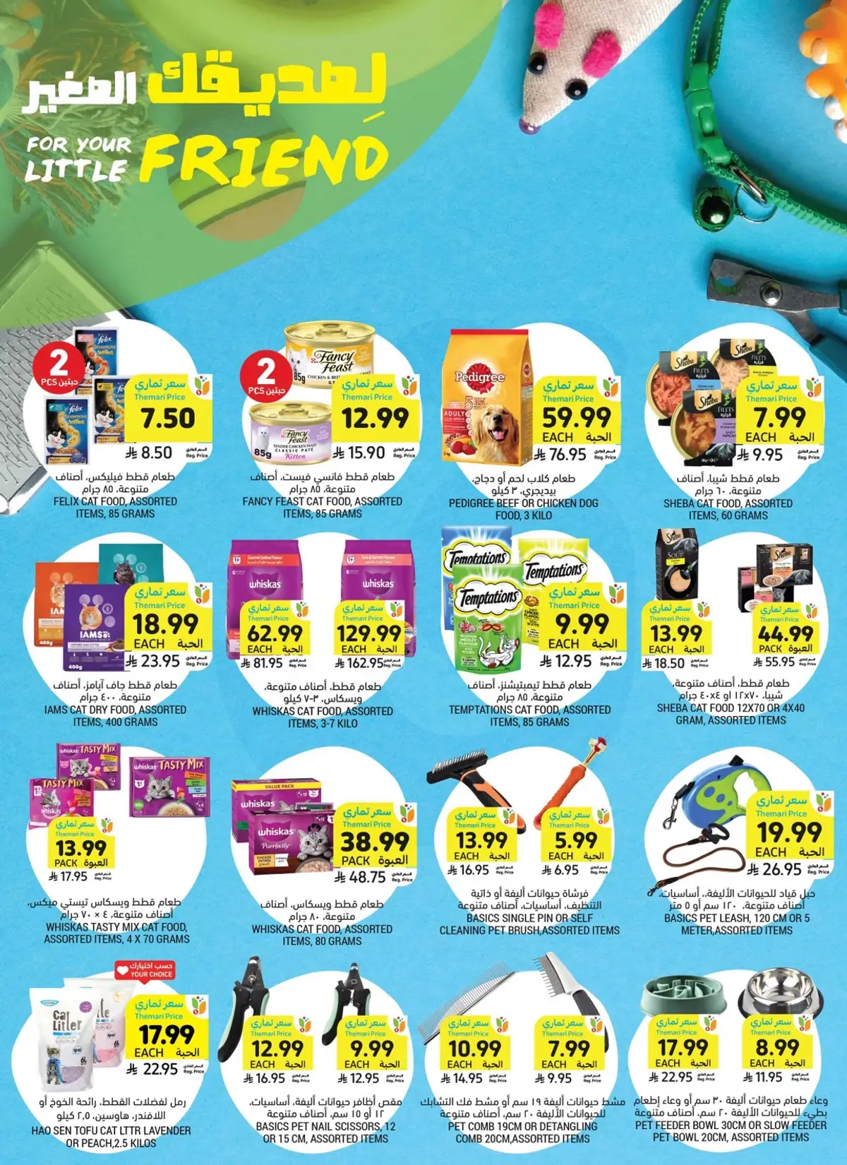 Weekly Offers - Page 44
