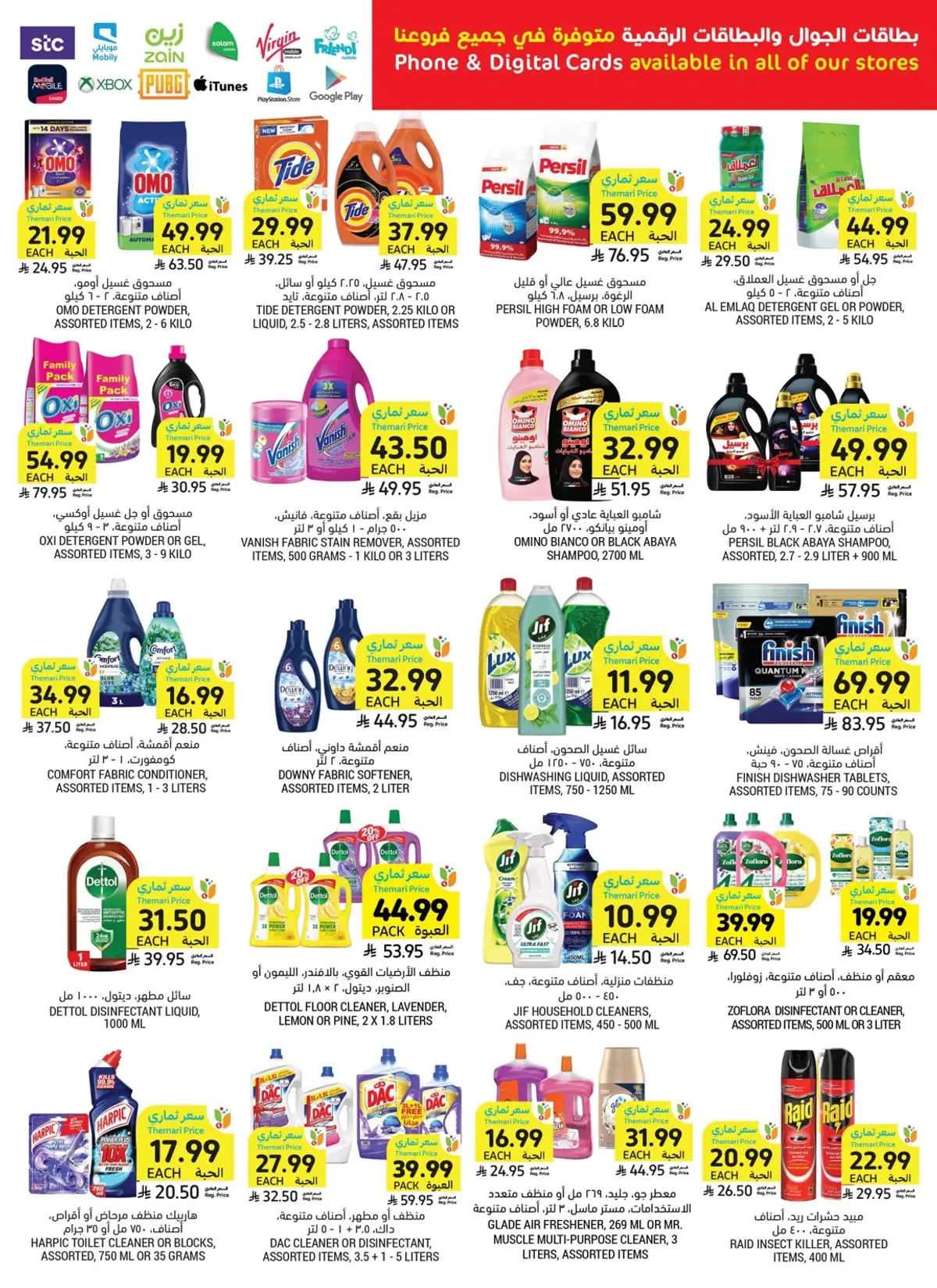 Weekly Offers - Page 46