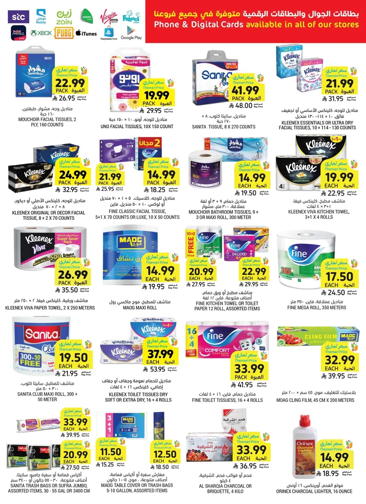 Weekly Offers - Page 47