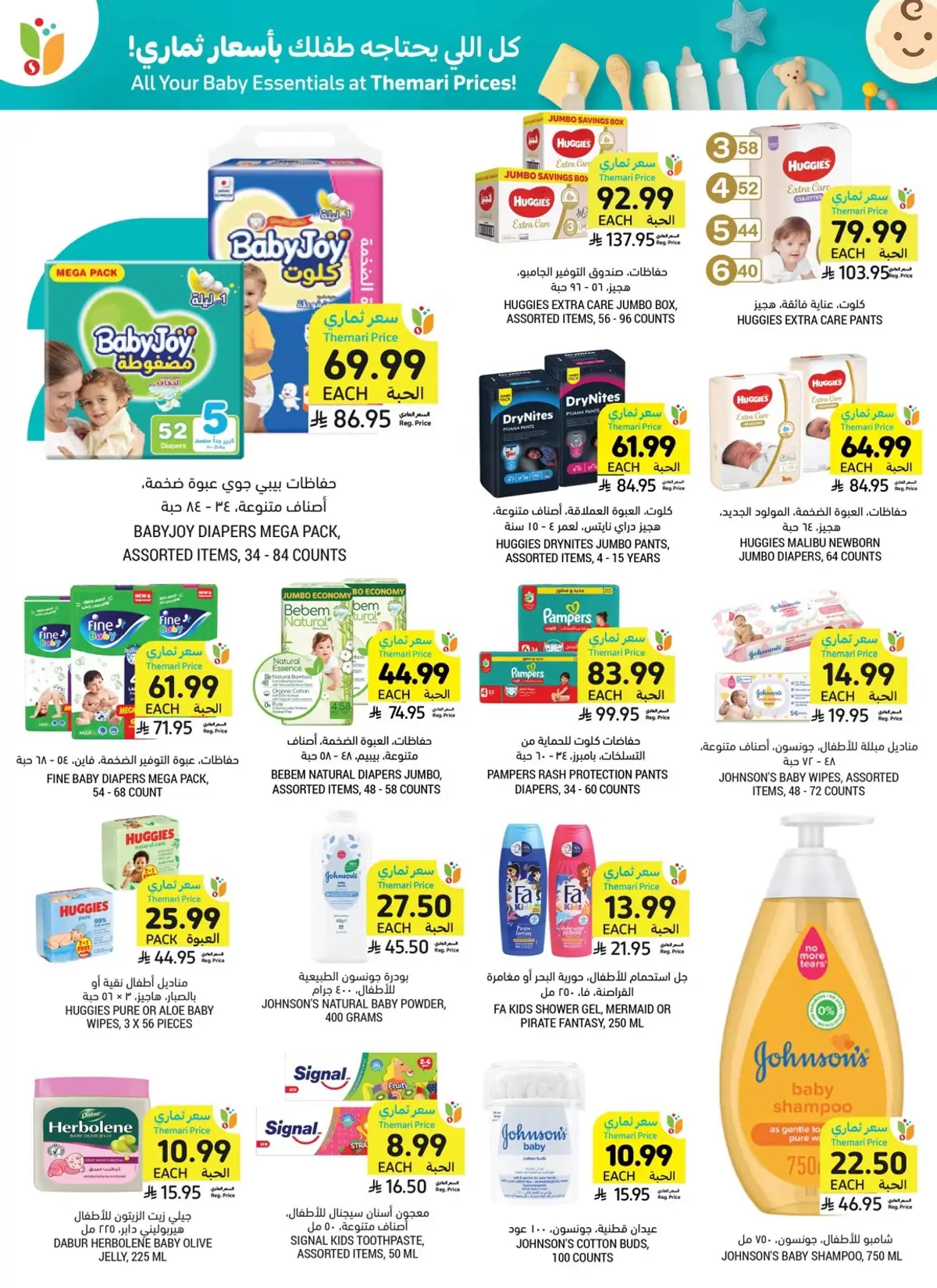 Weekly Offers - Page 48