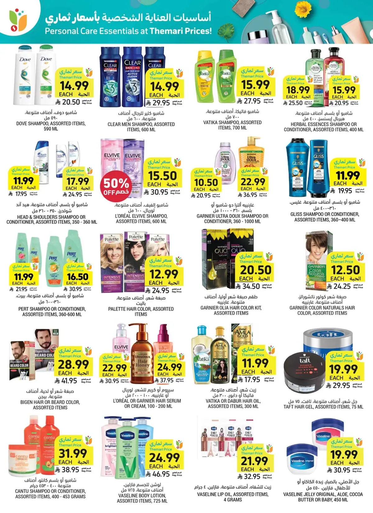 Weekly Offers - Page 49