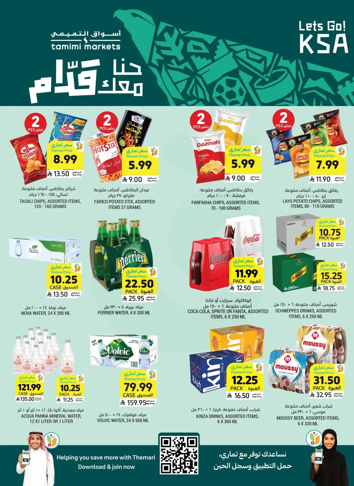 Weekly Offers - Page 4