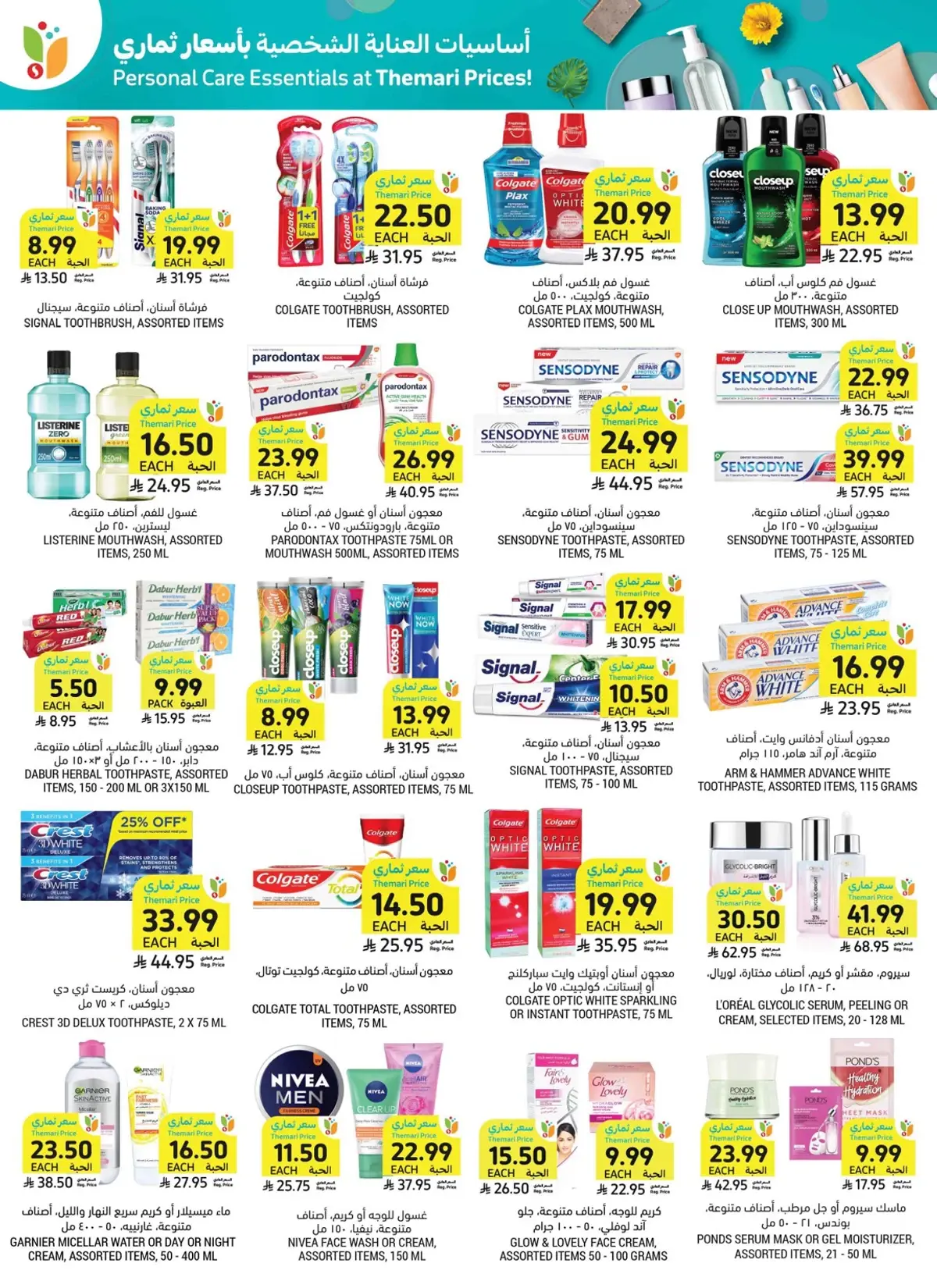Weekly Offers - Page 50