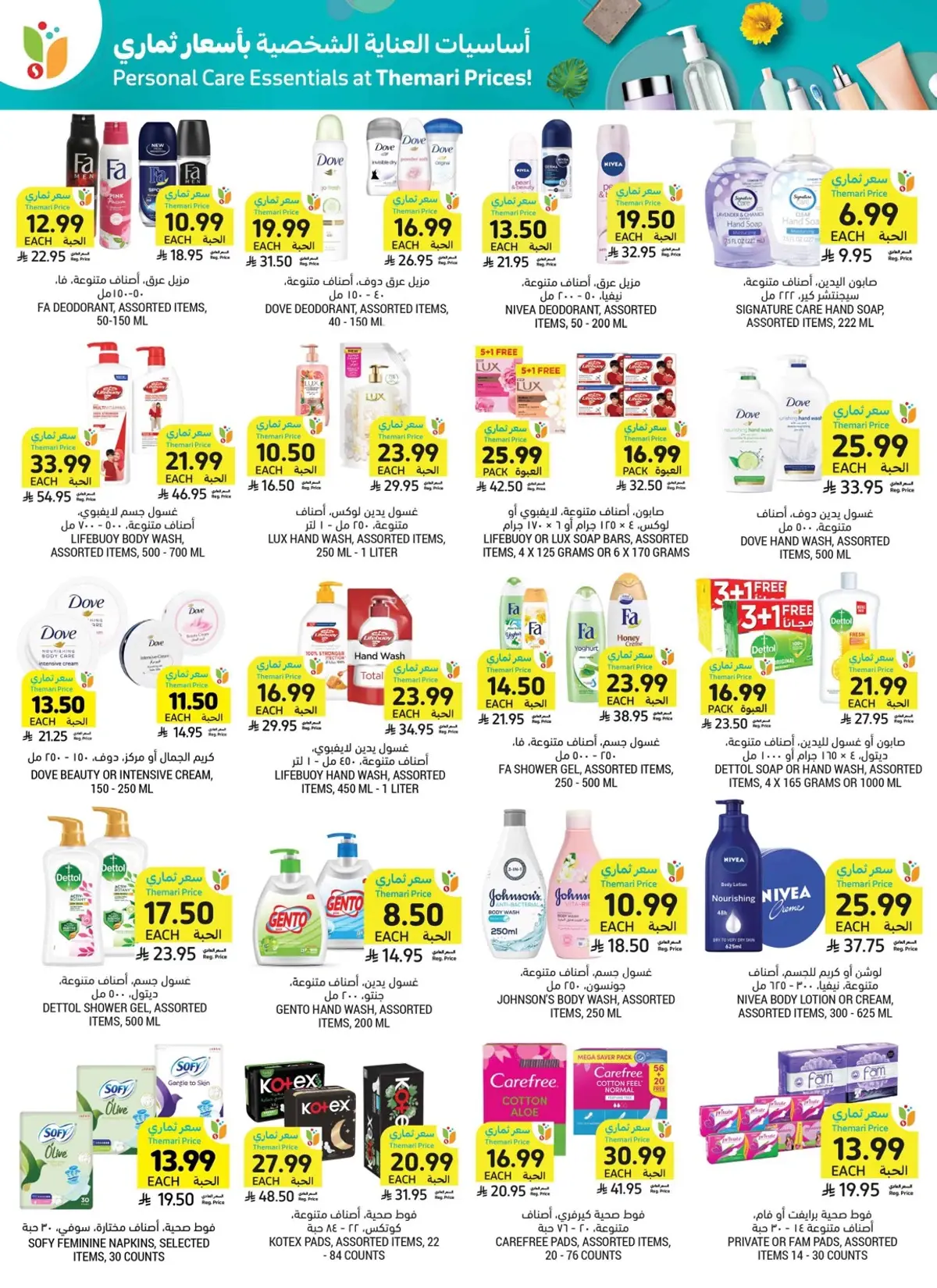 Weekly Offers - Page 51
