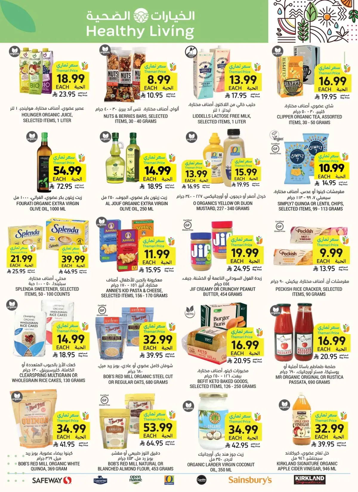Weekly Offers - Page 52