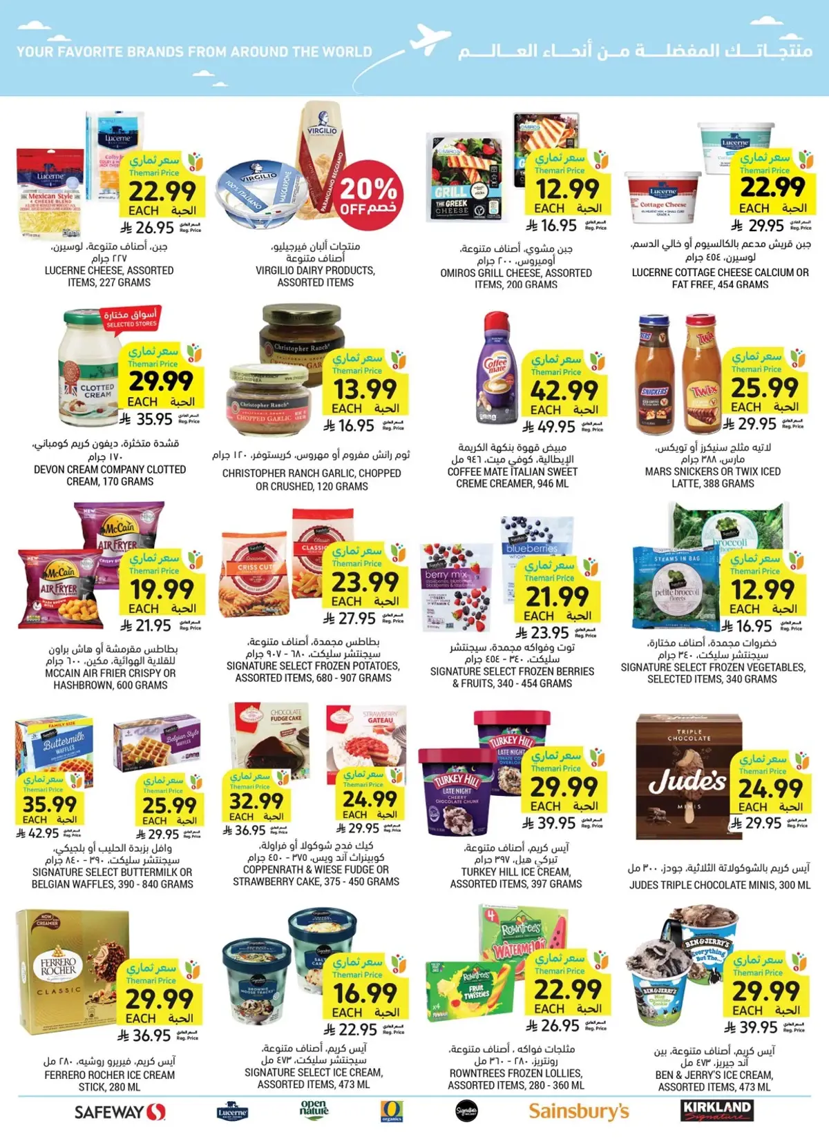 Weekly Offers - Page 53