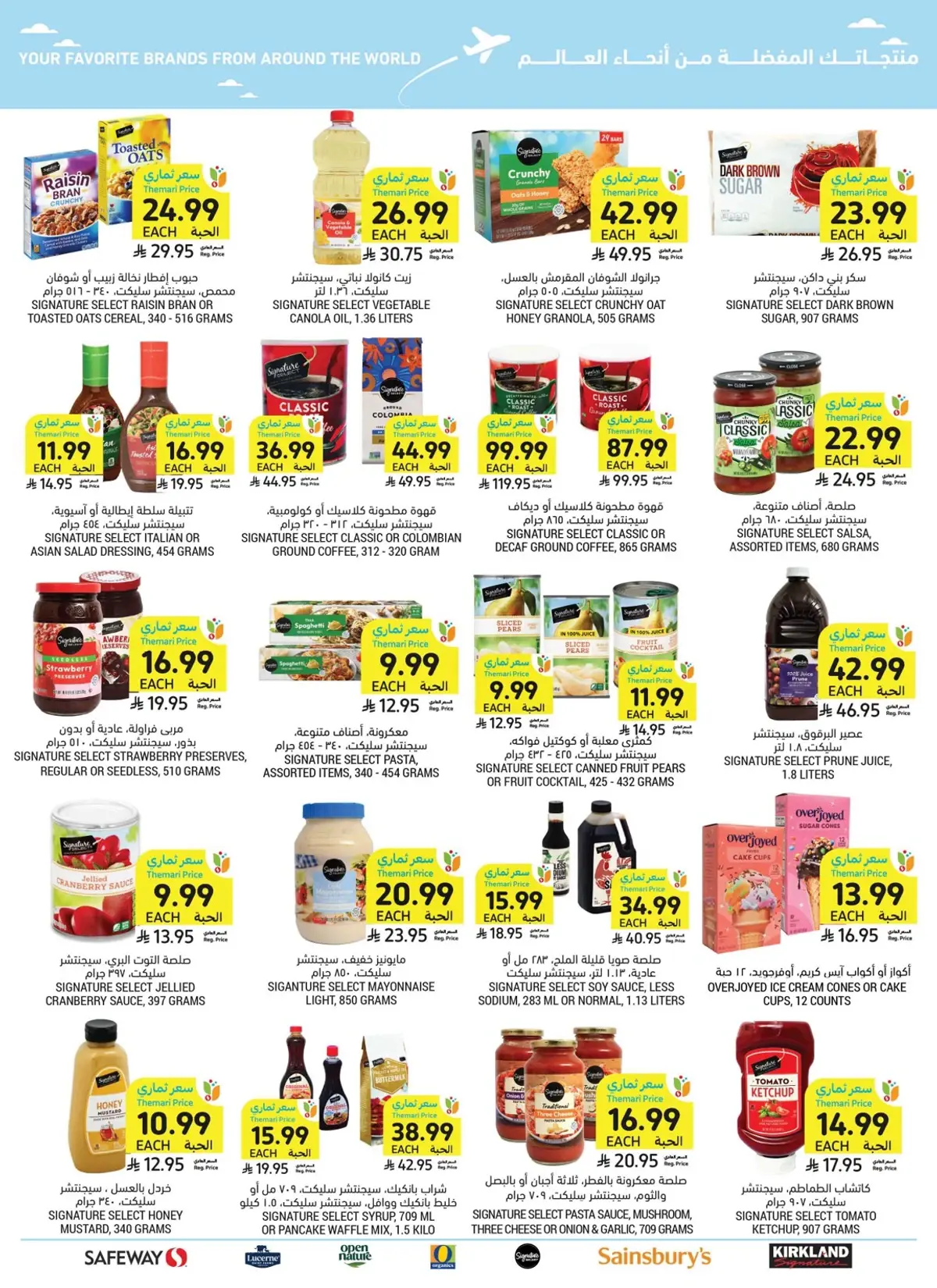 Weekly Offers - Page 54