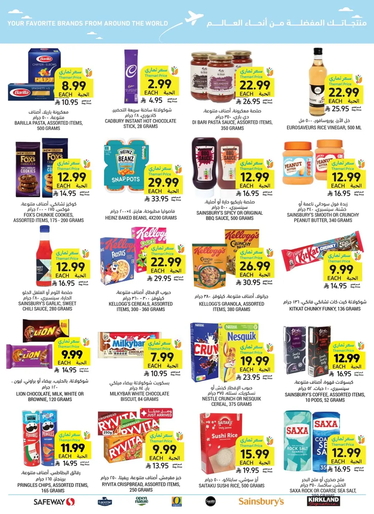 Weekly Offers - Page 55