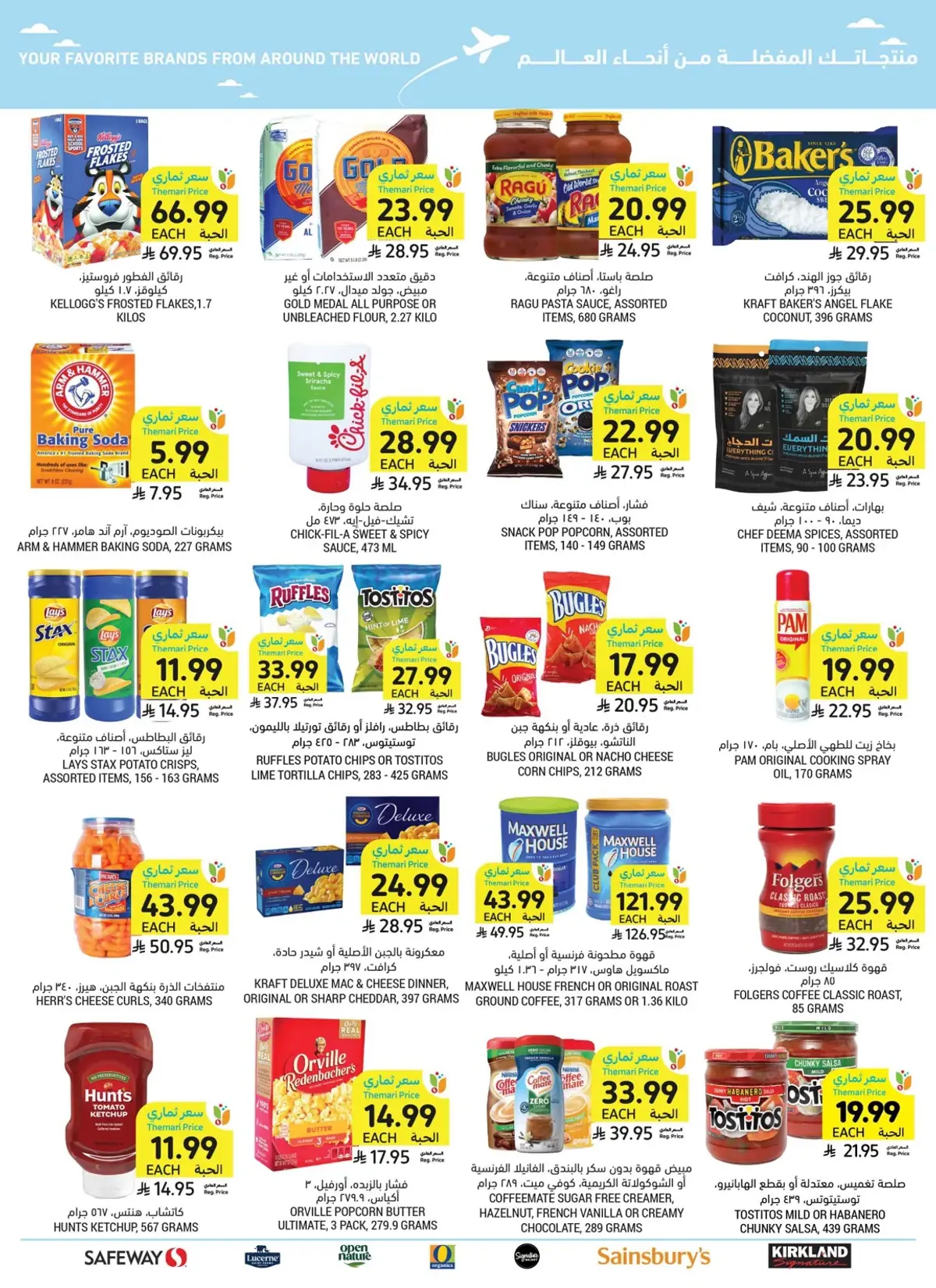 Weekly Offers - Page 56