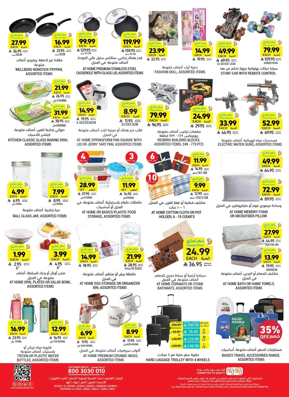 Weekly Offers - Page 57