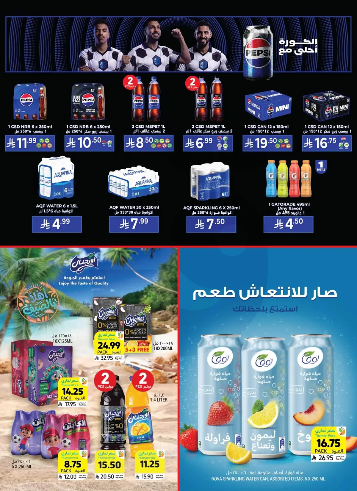 Weekly Offers - Page 6