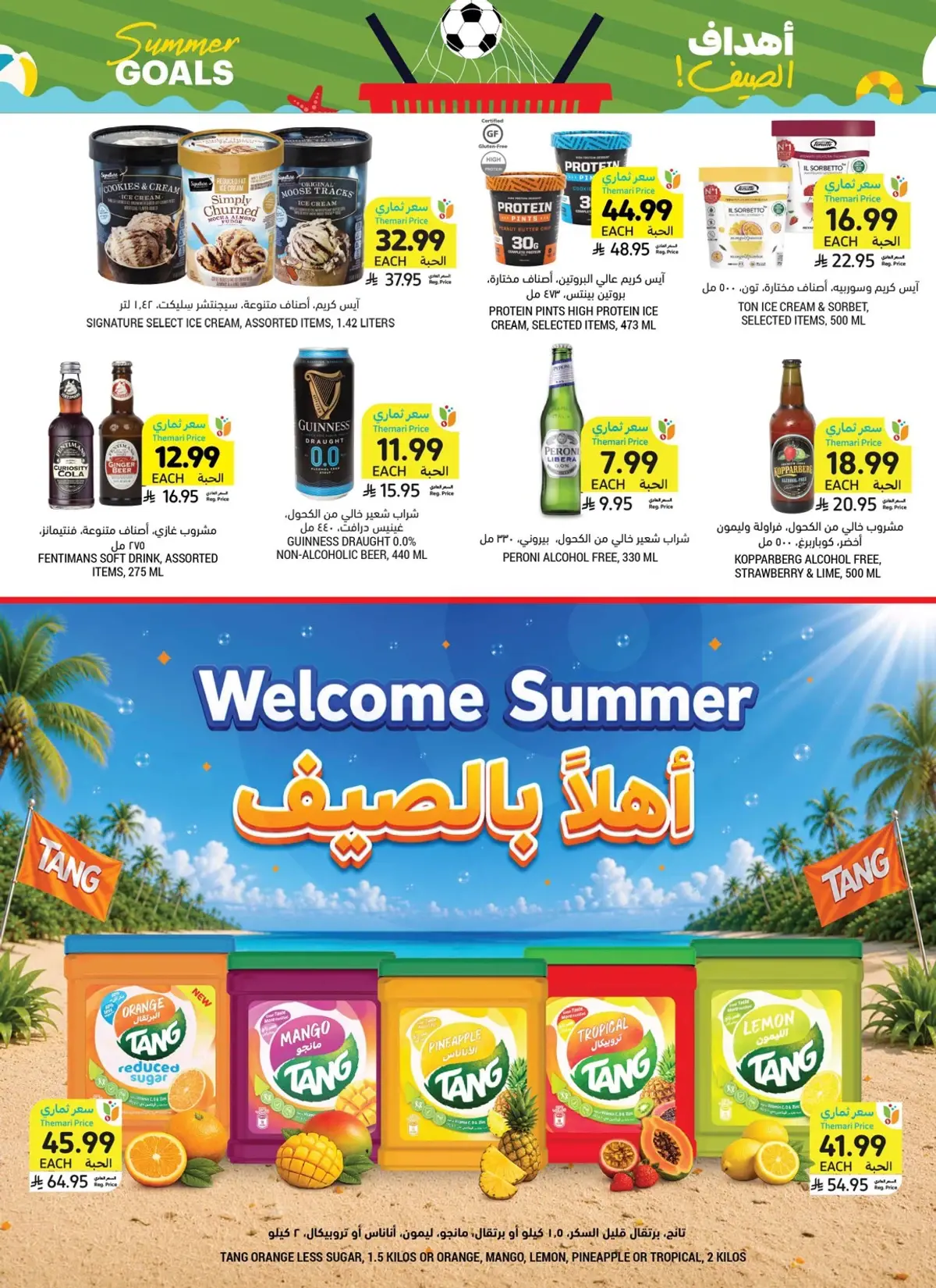 Weekly Offers - Page 8