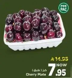 كرز (طبق)