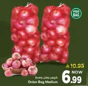 كيس بصل متوسط