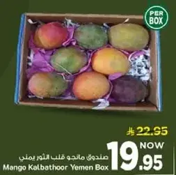 صندوق مانجو كالباثور يمني