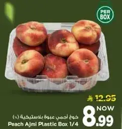 خوخ احمي عبوه بلاستيكيه 1/4