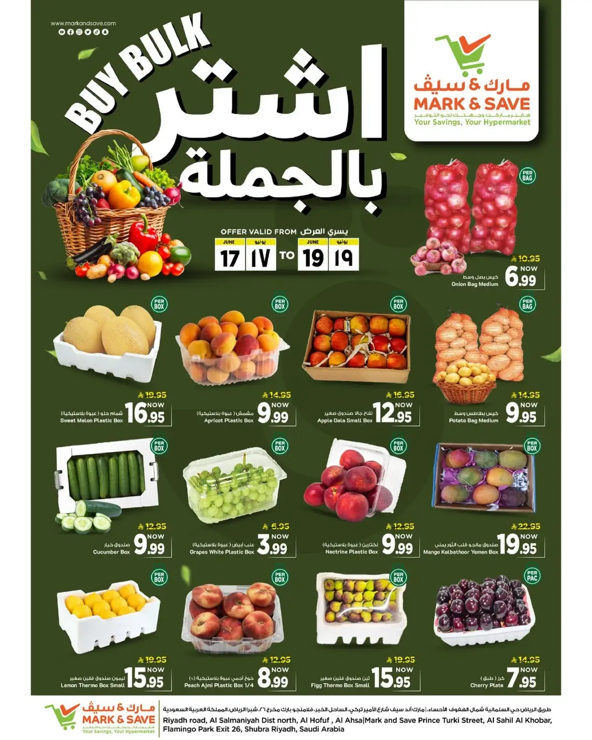 اشتر بالجملة