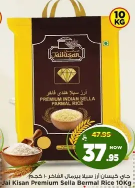 جاي كيسان ارز سيلد بيرمال الفاخر 10 كجم