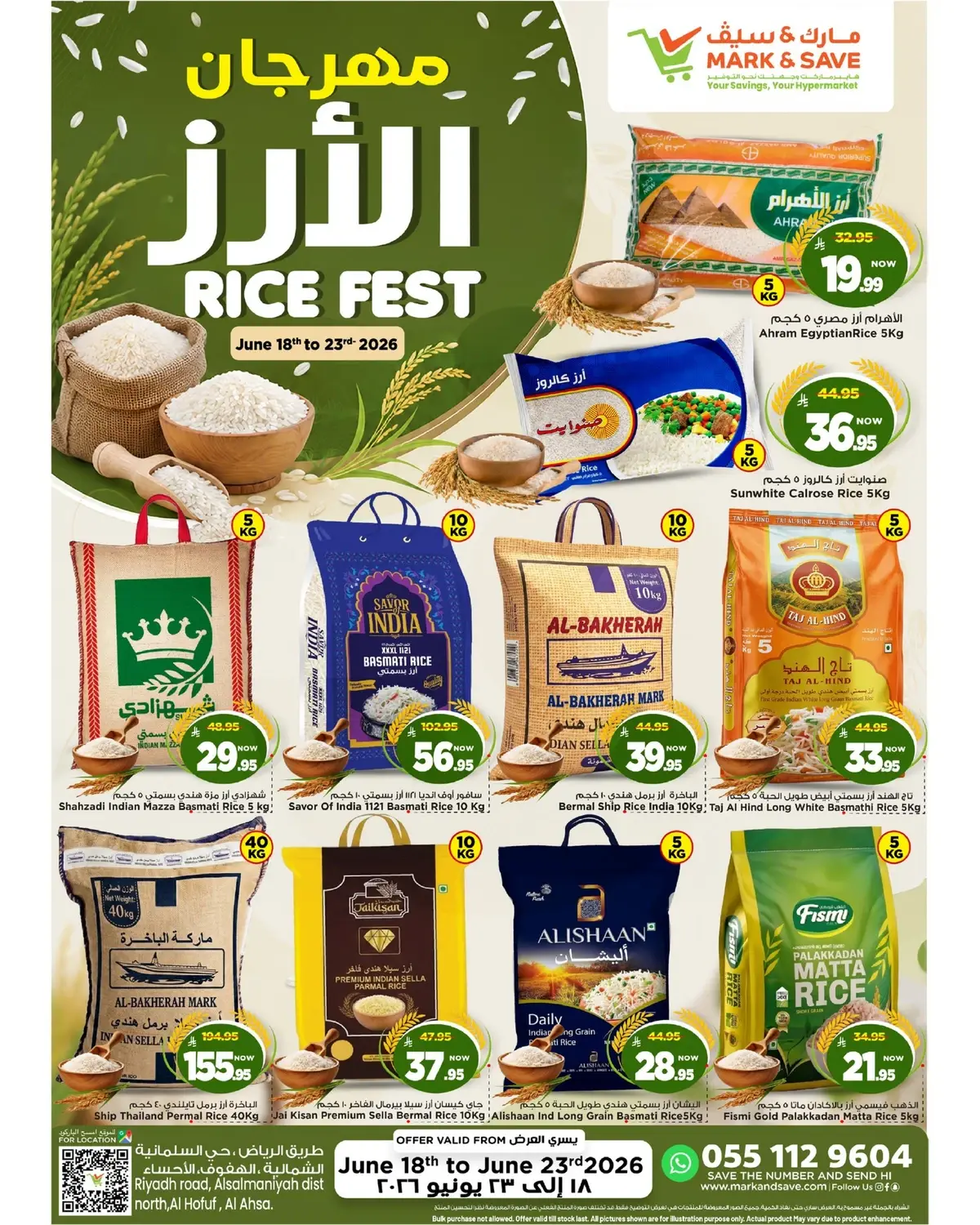 مهرجان الارز