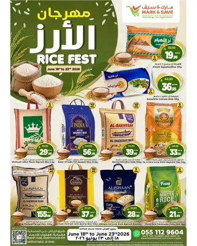 RICE DEALS