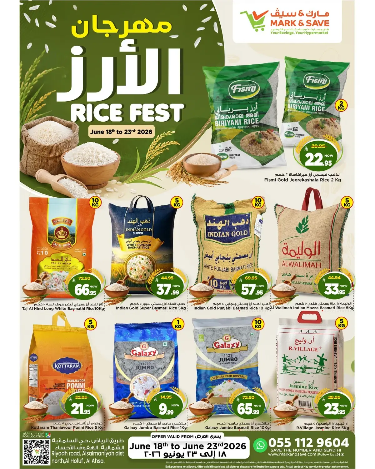 مهرجان الارز - صفحة 2