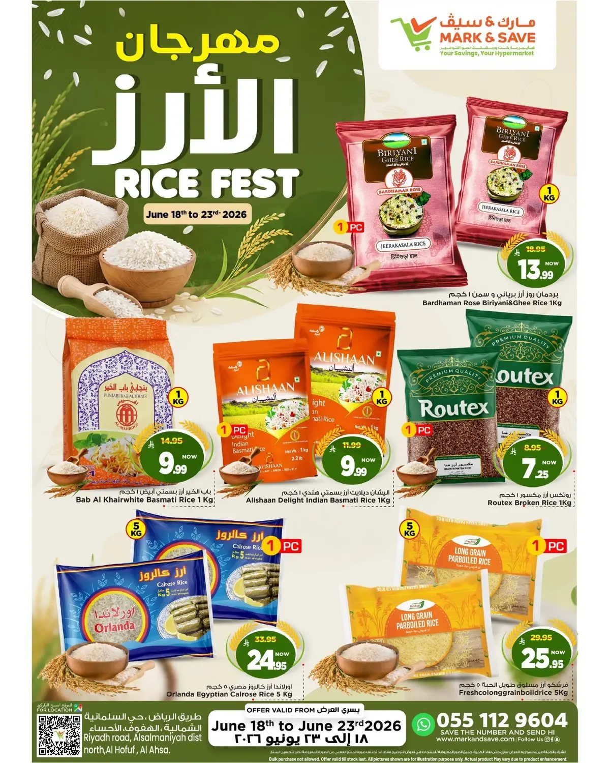 مهرجان الارز - صفحة 3