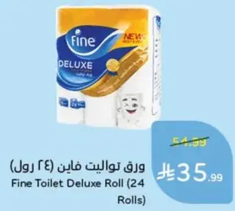 ورق تواليت فاين (24 رول)